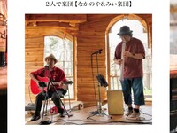[4/4 Performance Hit Guitar Vocal & Cajon "Nakanoya & Mii Orchestra"]