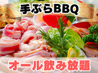 C.バラエティ 手ぶらプラン(オール飲み放題)