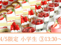 [4/5 (Sun) Only] Strawberry Sweets & Lunch Buffet ~ Strawberry Picking with Cherry Blossoms ~ (3) 13:30~ Elementary School Students