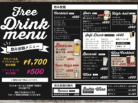 【all you can drink】