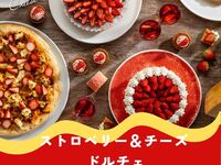 【4/19限定】　『ストロベリー＆チーズ』スイーツイベント　シニア料金
