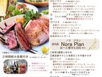 【春のパーティプラン：全8品￥6,000(税込)】2時間飲み放題付 