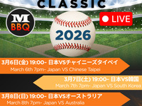 [Domenica 8 marzo, ore 19:00] WBC Live Viewing Giappone vs. Australia