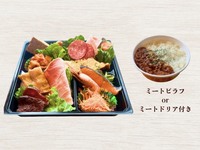 ￥2,600お弁当