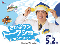 Sakana-kun Talk Show Hotel Lunch