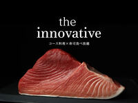 innovative寿司食べ放題【土日祝】