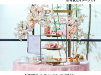 Web予約限定『親子で楽しむ春のプリンセス体験＆アフタヌーンティー』キッズドレス体験と本格アフタヌーンティーを楽しむ春の特別イベント（大人）