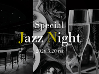 【3/20(金)Special Jazz Night】ワンプレート＆1ドリンク付き【ミュージックチャージ込み】