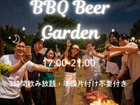 Evening only [BBQ Beer Garden Plan] (for 2 people or more)
