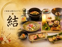 【昼】顔合わせプラン｜結（ゆい）＜土日祝個室＞