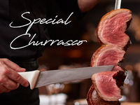 【平日×個室プラン】時間無制限シュラスコランチ +1ドリンク付き(※利用条件あり)