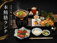 ＜テーブル席＞平日昼限定｜本鮪膳プラン