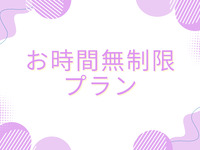 ◆◇ Unlimited time plan for Saturday, Sunday and public holiday lunchtimes ◇◆