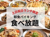 Weekend and public holiday lunch buffet (adults)