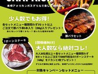 🍖 10% OFF on set menus! & Summer BBQ Campaign (July & August only)! 🍖