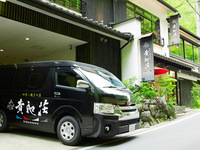 無料送迎バス　貴船口 「乗車口 11:00」発(9月平日）
