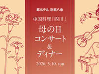 母の日コンサート