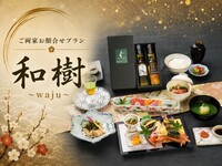 ＜平日個室＞和樹（わじゅ）