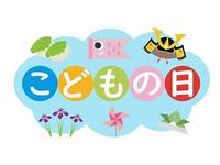 [May 2nd, 3rd, 4th, and 5th only] Children's Day Special Day for elementary school students