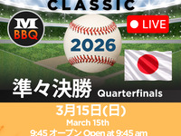[Sunday, March 15th, 10am] WBC Quarterfinal Live Japan Game