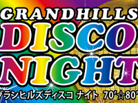【事前決済・先行予約】GRAND HILLS DISCO NIGHT 2026