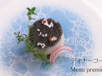【Menu première】 メニュー　プルミエ　フルコース　25300円