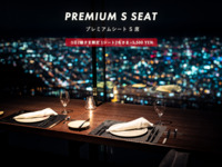 【Lumière】Premium S seats