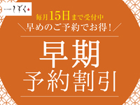Course meal【巴御膳-Tempura & Sashimi & Eel-】  Early booking only by the 15th of each month! Includes one drink!
