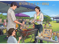 ⭐️【GW Family Support】BBQ Plan★ Sunshade Tent & Welcome Drinks ※Rainy Day Guarantee! 【For 4 people or more】