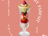 ベリーベリーパフェ