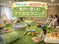 [Private Rental ★ Paseland - Conveniently located just a 4-minute walk from the station, even on rainy days!] Mom's Picnic Plan in our indoor VIP Kids Park (3 hours / unlimited soft drinks / weekends and holidays)