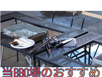 【🍖】◯ Recommended points of our BBQ area