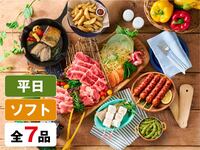  (Summer) — 【Weekday Special】Standard BBQ Plan (Unlimited Soft Drinks)