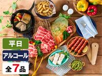 (夏)【平日限定】スタンダードBBQプラン/（アルコール飲み放題）