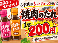 焼肉のタレ1個