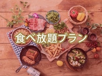 （夏）【平日月〜金昼限定】ゴールドスターBBQプラン0円で食べ放題追加