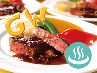 [GW Limited] Relaxing private room course with hot springs! 7500 yen