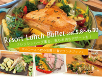 【FCF会員限定】フレッシュハーブ薫る　魚もお肉もデザートも！アルコール飲み放題【土日祝】小学生２部　