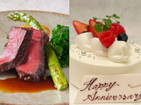 25周年限定プラン♡ミニウェディングケーキ付♡乾杯酒＋国産牛や魚料理などWメイン！特別な日に映えるホールケーキ付ランチ 全6品≪2名様専用≫