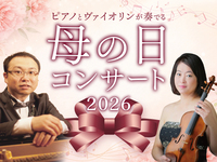母の日コンサート