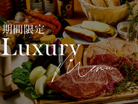 【5月1日～】|ペット可・禁煙| 【ウォーターフロント】期間限定LUXURY