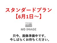【6月1日～】O.GARDEN GRILL スタンダードプラン 
