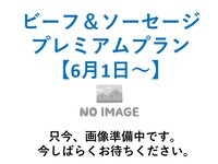 O.GARDEN GRILL Premium Plan