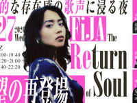 5/27 라이브 타이틀 : FiJA – The Return of Soul –