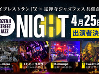 April 25th Live Title: JOZENJI STREET JAZZ NIGHT Vol.1 [JOZENJI STREET JAZZ NIGHT] is a joint event with the Jozenji Jazz Festival, centered around the idea of "making Sendai a city of jazz."
