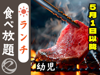 【5月1日以降はこちら】中村屋のランチ（幼児）