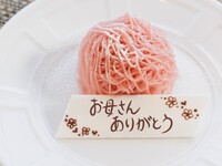 【平日】乾杯ドリンク＆母の日プレート付ランチ！いつもありがとうの気持ちを込めて