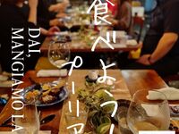 ワインペアリングディナー　～プーリア～