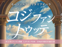 【波乗亭公演セット】欧風浪漫コース＋「コジファントゥッテ」 セットプラン