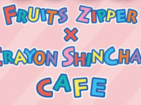 【4月23日～5月31日】『FRUITS ZIPPER×クレヨンしんちゃん』COLLABORATION CAFE